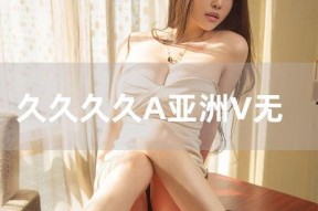 在线成人国产,探索中国在线成人产业的崛起与未来