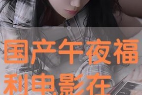 午夜在线国产,揭秘国产影视新势力崛起之路